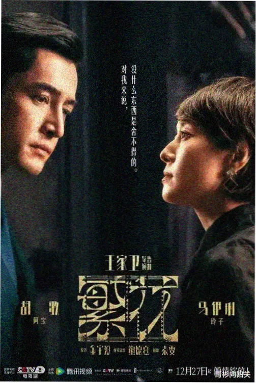 南方车站的夜片单封面